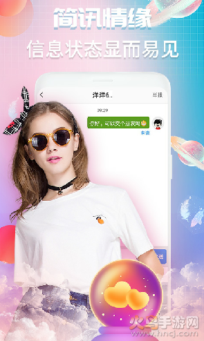 V夜聊app最新版 v1.2.3