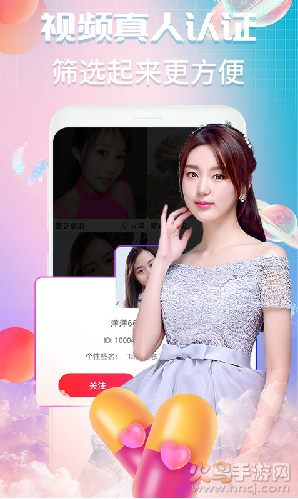 V夜聊app最新版 v1.2.3