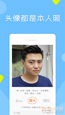 像像真人相亲网app v3.9.7