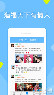 像像真人相亲网app v3.9.7