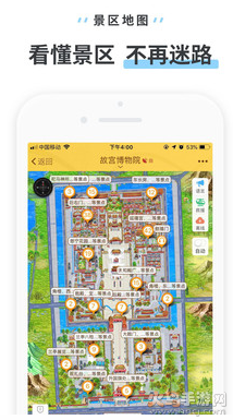 驴迹导游app最新版 v3.9.6