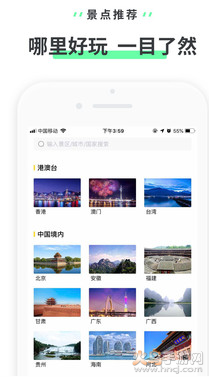 驴迹导游app最新版 v3.9.6