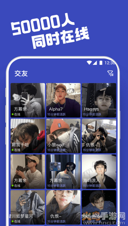 柜柜交友app v8.6.0最新版