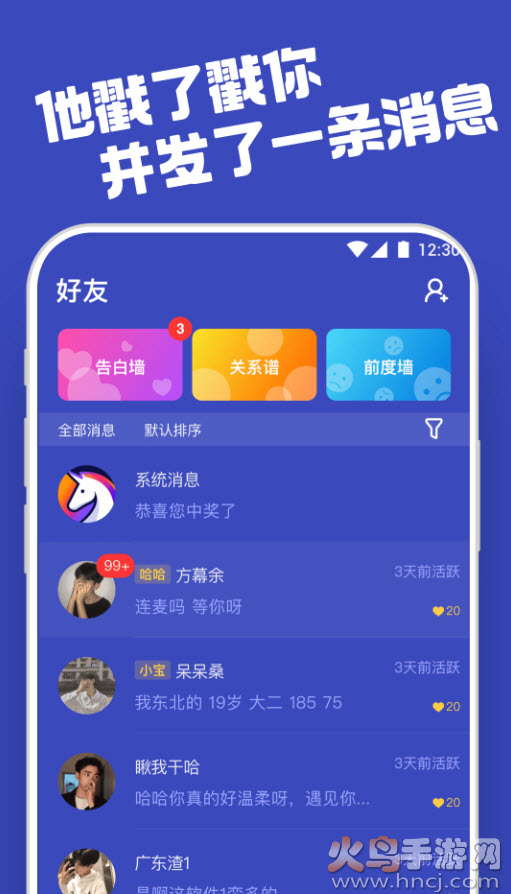 柜柜交友app v8.6.0最新版