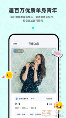青藤之恋app v5.20.0安卓版