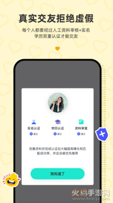 青藤之恋app v5.20.0安卓版