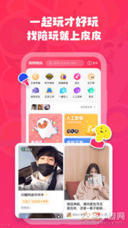 皮皮陪玩app最新版 v2.2.9