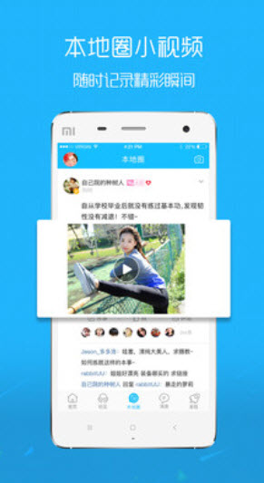 吴川脚爆爆论坛(二手买卖平台)app v7.5.0