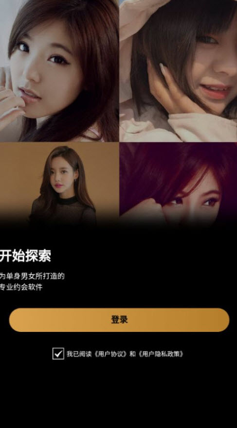 小空间app交友 v2.1.2