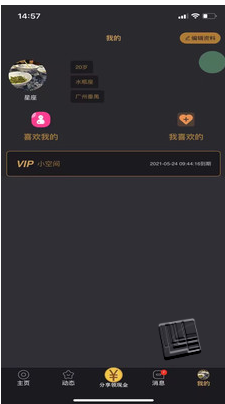 小空间app v2.1.2安卓版