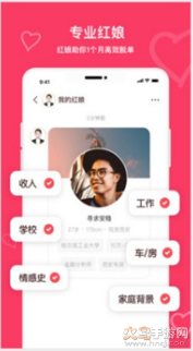 牵手恋爱app最新版 v2.11.21