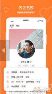 牵手恋爱app最新版 v2.11.21