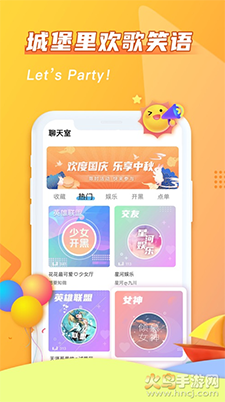 哈哈喵开黑app安卓版 v2.3.8