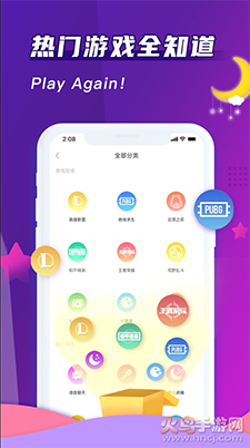 哈哈喵开黑app安卓版 v2.3.8