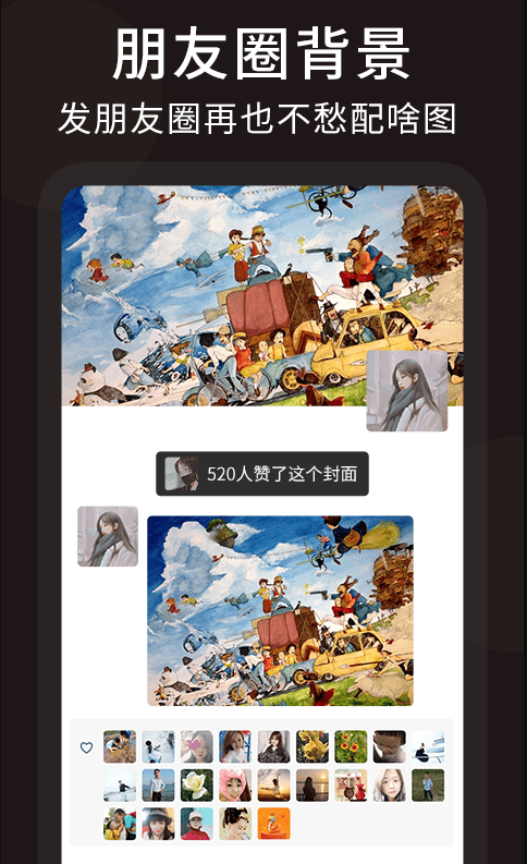 朋友圈顶尖文案app v1.1.7