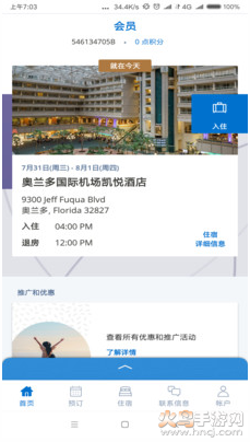 凯悦酒店app安卓版 v4.38