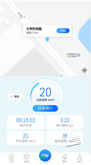 光阳电动app v1.1.3安卓版