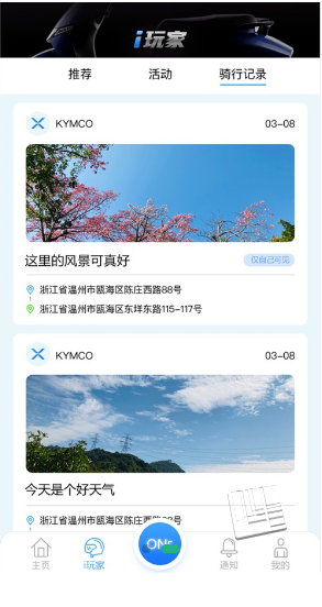 光阳电动app v1.1.3安卓版