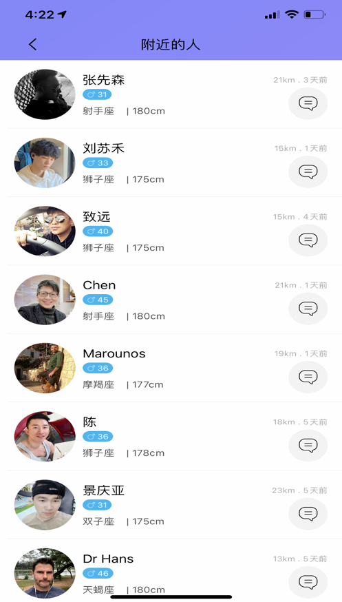 蜜柚本地交友app v1.0.0