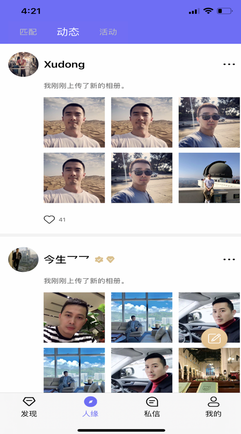 蜜柚本地交友app v1.0.0