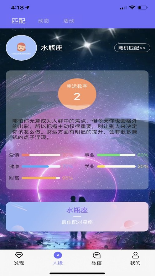 蜜柚本地交友app v1.0.0