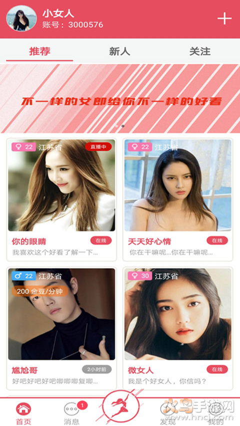 云女郎app v1.0.4 安卓版