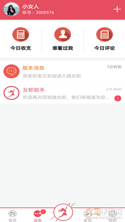 云女郎app v1.0.4 安卓版