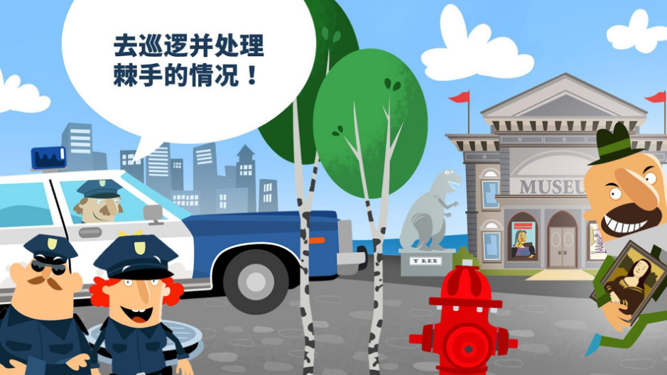 小小警察模拟救援安卓游戏 v1.0