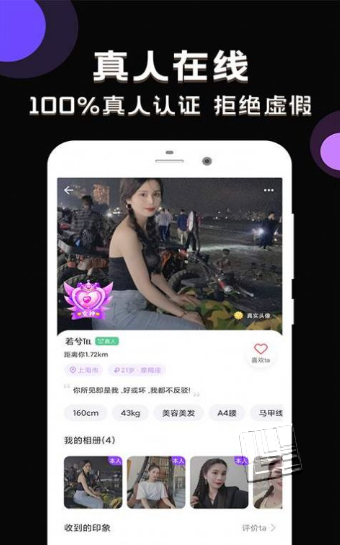甜甜社区app v1.7.1安卓版