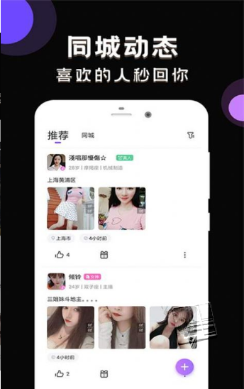 甜甜社区app v1.7.1安卓版