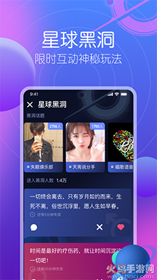 孤单星球(语音交友)app v1.2安卓版