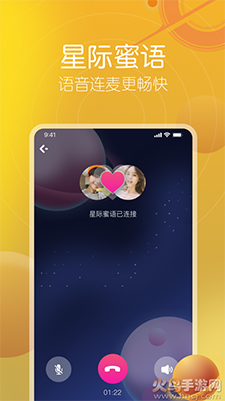 孤单星球(语音交友)app v1.2安卓版