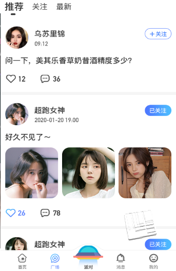 孤单星球app v1.2.0安卓版