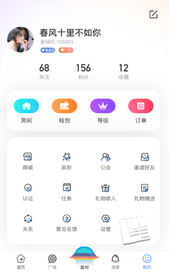 孤单星球app v1.2.0安卓版