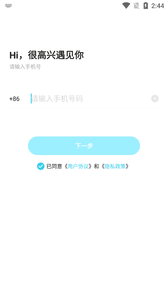 爱情海之约app v1.0.1
