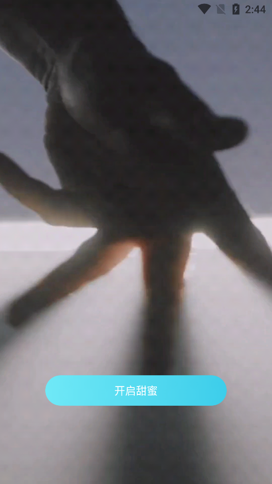 爱情海之约app v1.0.1