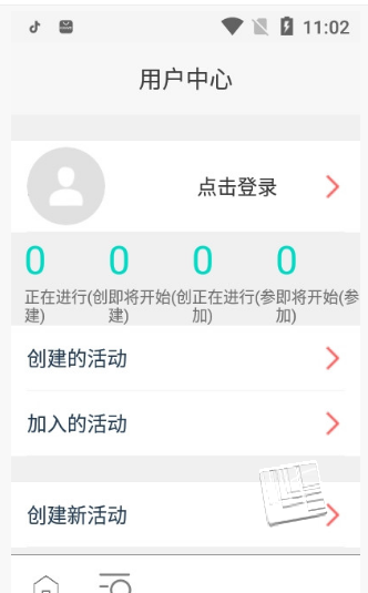 呼朋引伴app v1.0.0安卓版