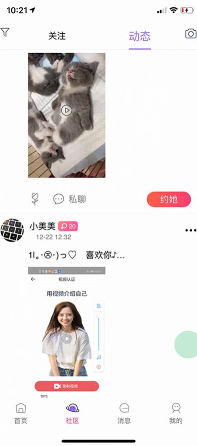 小约小会app v2020.12.66