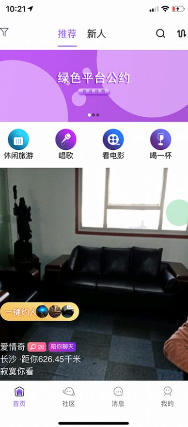 小约小会app v2020.12.66