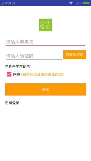 众力出行app车主端 v1.0.2安卓版