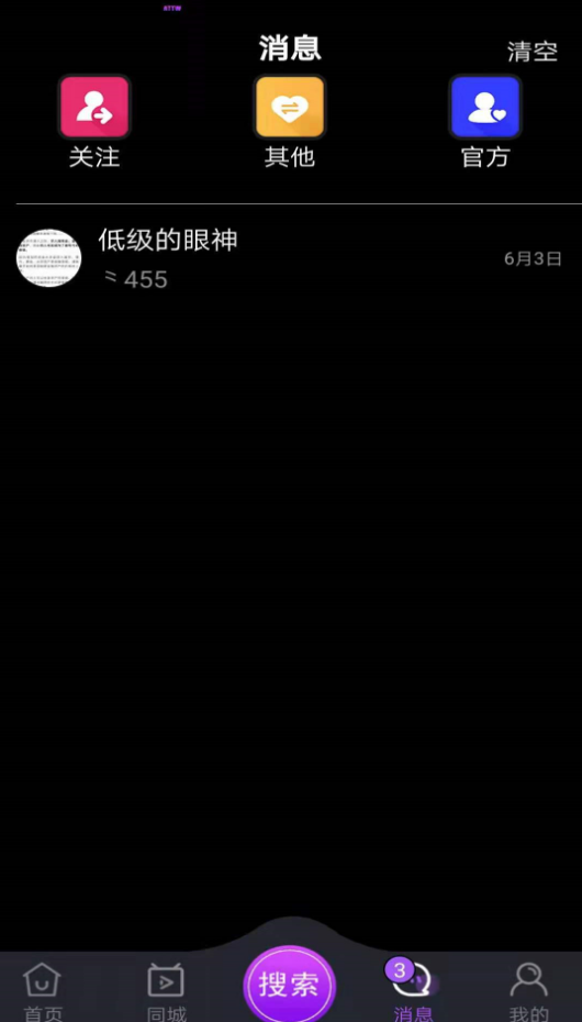 attw同城app v1.0.0