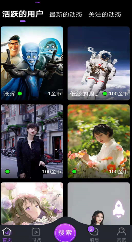 attw同城app v1.0.0