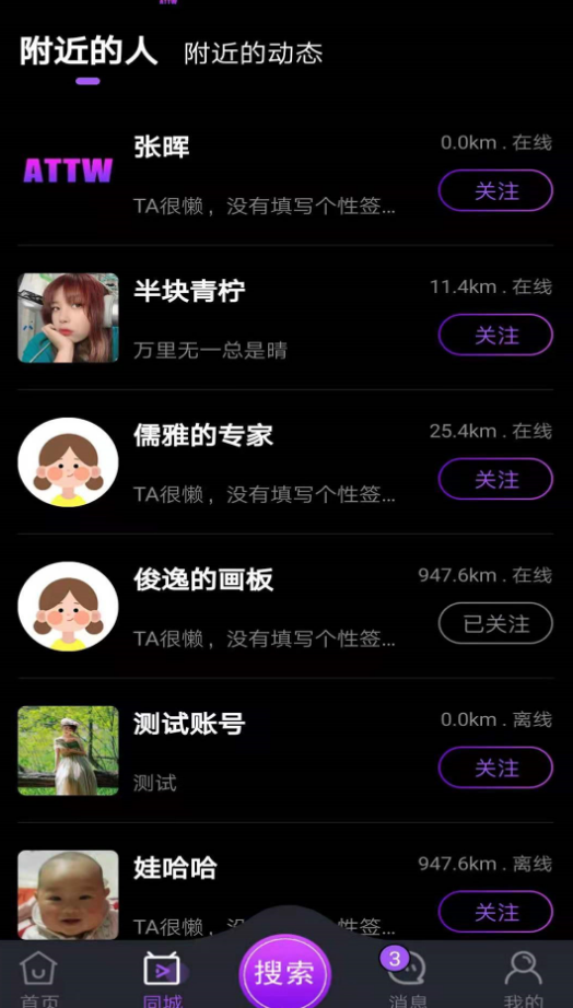 attw同城app v1.0.0