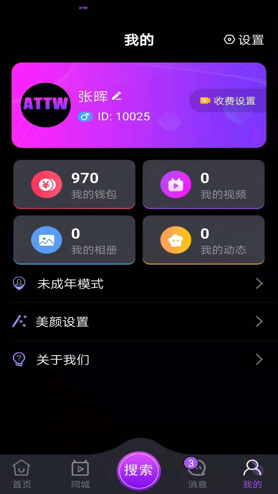 ATTW同城交友app v1.0.0 官方版