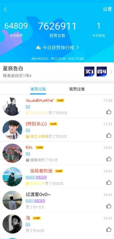 猫互赞app v1.01安卓版