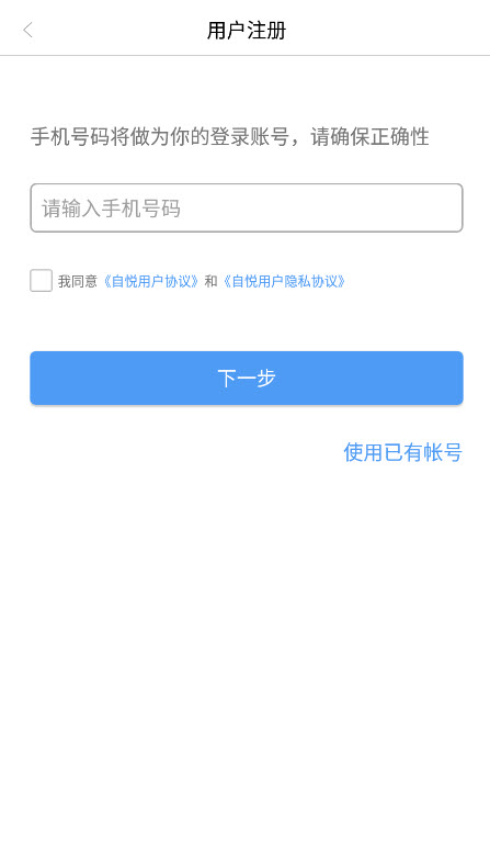 自悦app v1.0.0安卓版