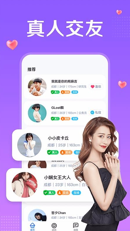 附近一对聊最新版app v2.32