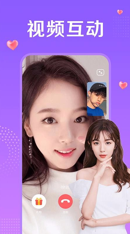 附近一对聊最新版app v2.32