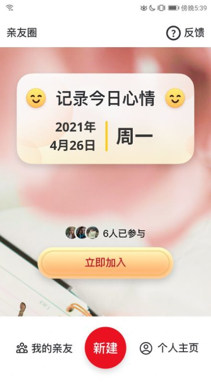 老友荟app v0.0.1