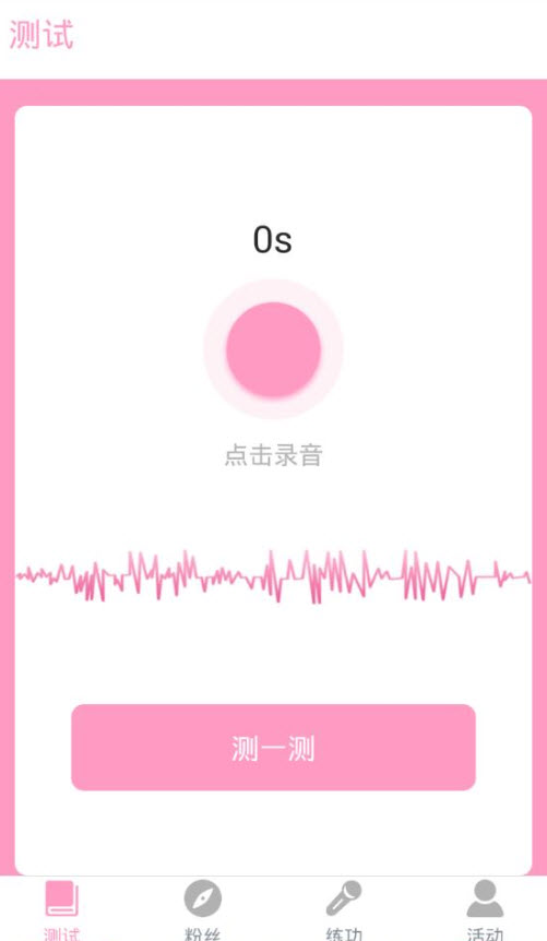 爱魅app交友 v1.0.0